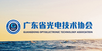 广东省光电技术协会发布《LED护眼台灯》标准
